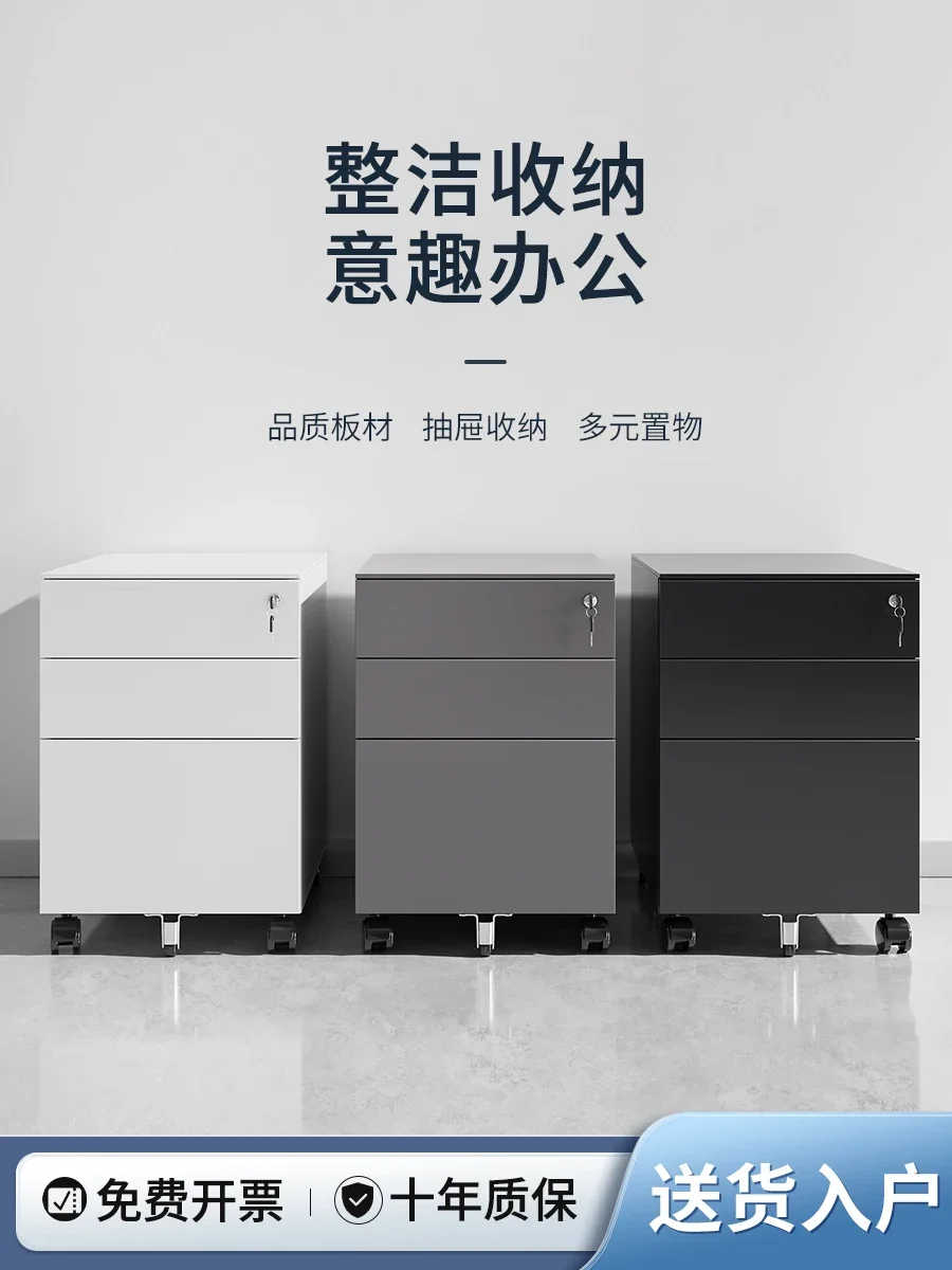 

Activity cabinet Iron file cabinet Office locker Under table Mobile with lock Data drawer Storage small