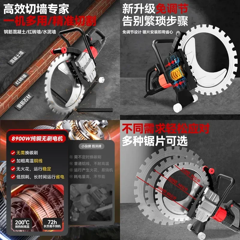 Brushless High Frequency Ring Saw Handheld High Power Concrete Wall Cutting Machine Multifunctional for Red Brick Wall
