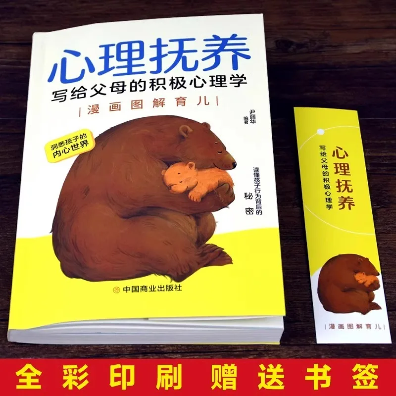 Psychological Parenting, Positive Psychology for Parents, Children's Sensitive Period, Parenting Books