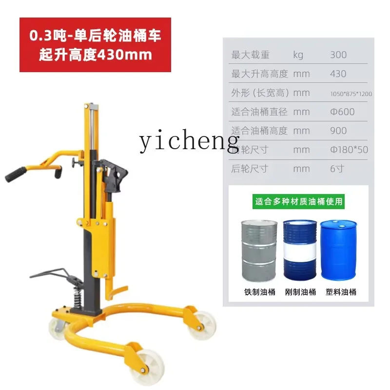 JX-27 oil drum truck eagle beak bite mouth hand push plastic drum iron drum lift forklift