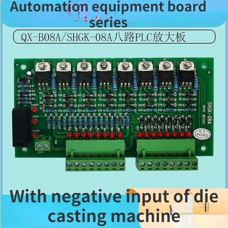 

QXB08A Eight-way Negative Input Die Casting Machine PLC Output Amplifier Board Isolation Protection Board Intermediate Relay Mod