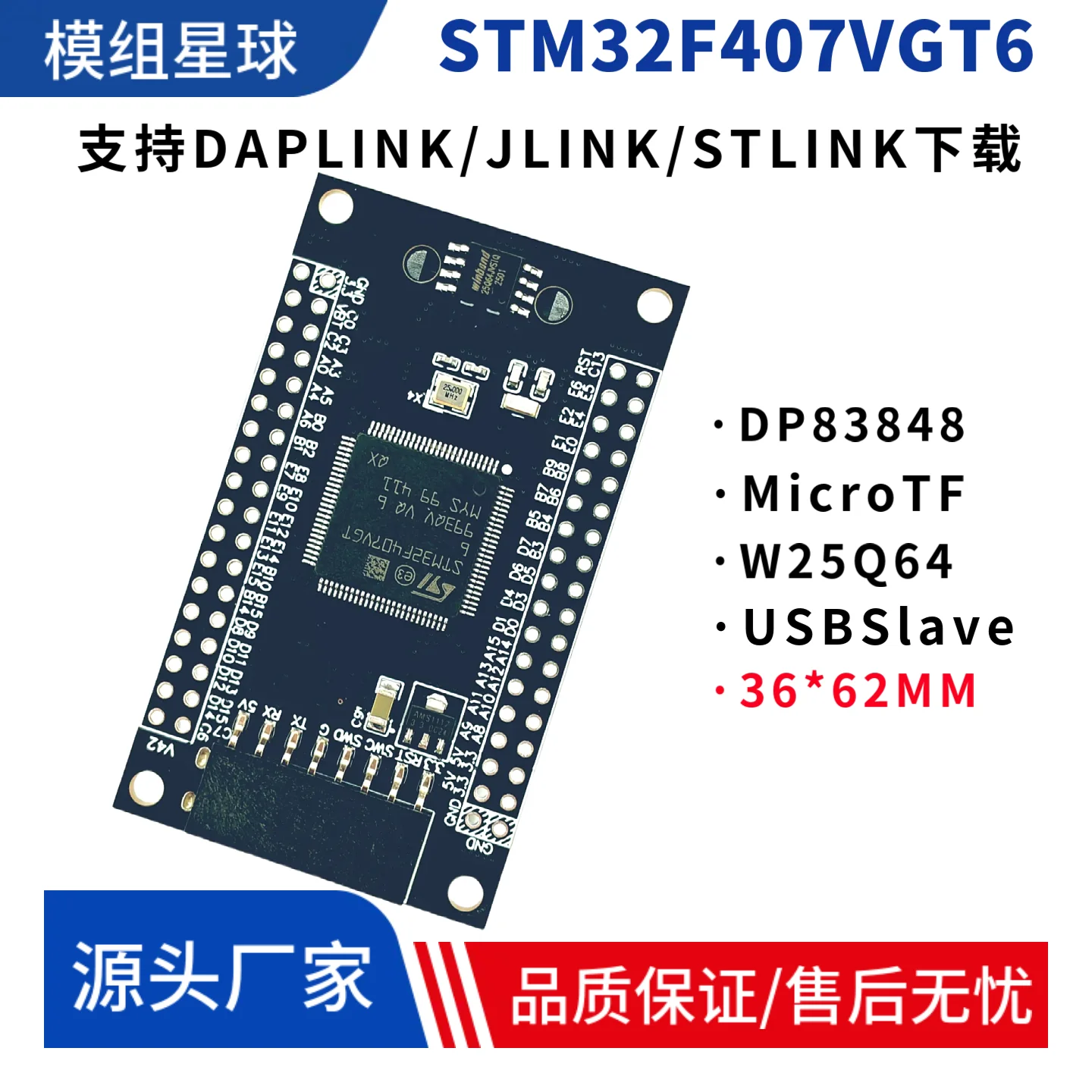 STM32F407VGT6 Core Development Board DP83848 Ethernet Development Board Embedded ARM51 Single Chip Microcomputer