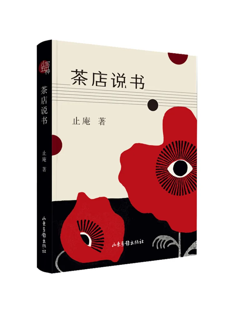 

Book-Winshare Tea Shop Guide