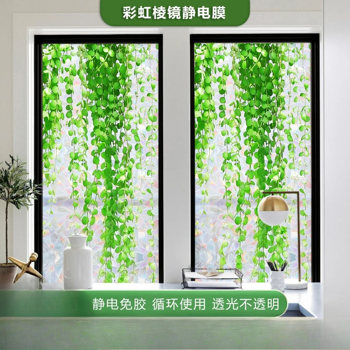 1pc Wallpaper Lace Sun Catcher Rainbow Window Privacy Film Bathroom Door Glass Electrostatic Film Decoration UV Protection