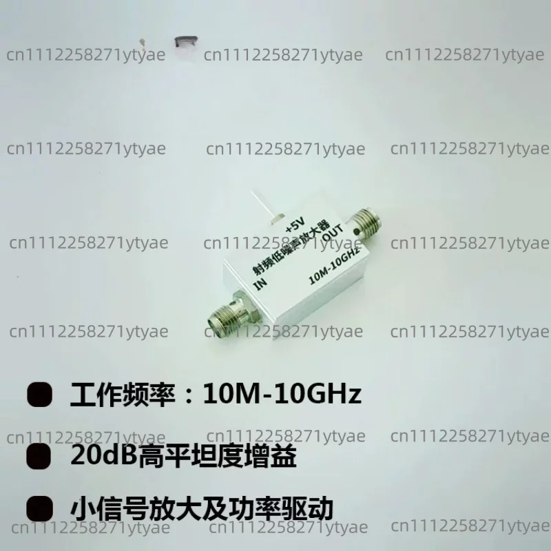 10M-10G-20dB Ultra-wide Band RF Low Noise Amplifier 10MHz - 10GHz with  Female Connector