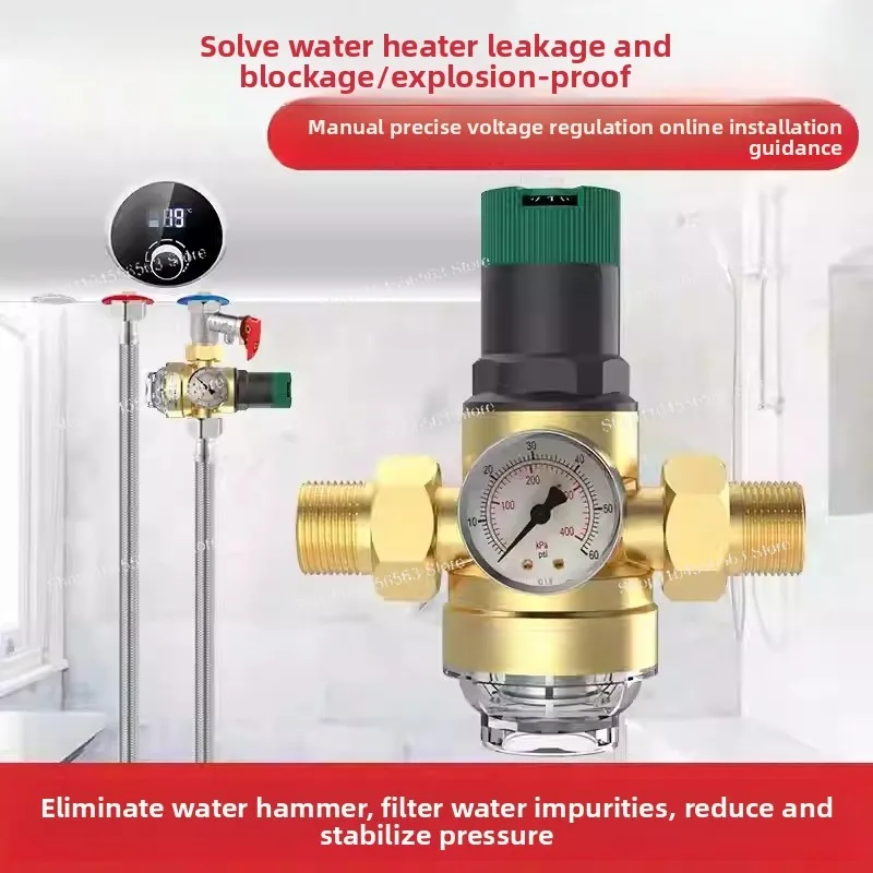 

Регулируемый латунный редукционный клапан водопроводной воды — двойной фитинг с манометром и фильтром, для очистки воды