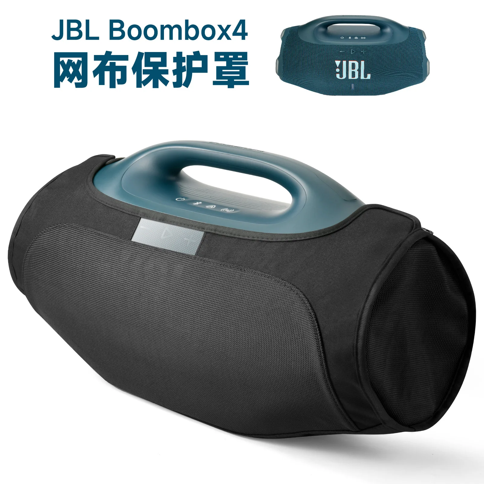 For JBL Boombox 4 Mesh Dust Cover Protective Cover JBL God of War 4th Generation Nylon Storage Protective Cover