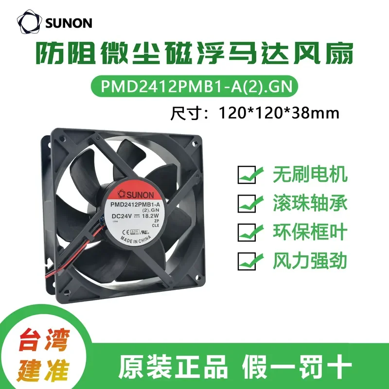 For SUNON Taiwan Jianzhun Cooling Fan PMD2412PMB1-A (2).GN/12038 24V Inverter Fan
