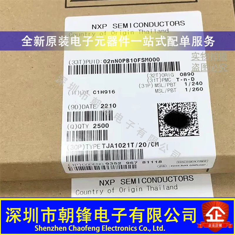 

TJA1021T/20/CM 1021T2C SOP8 CAN