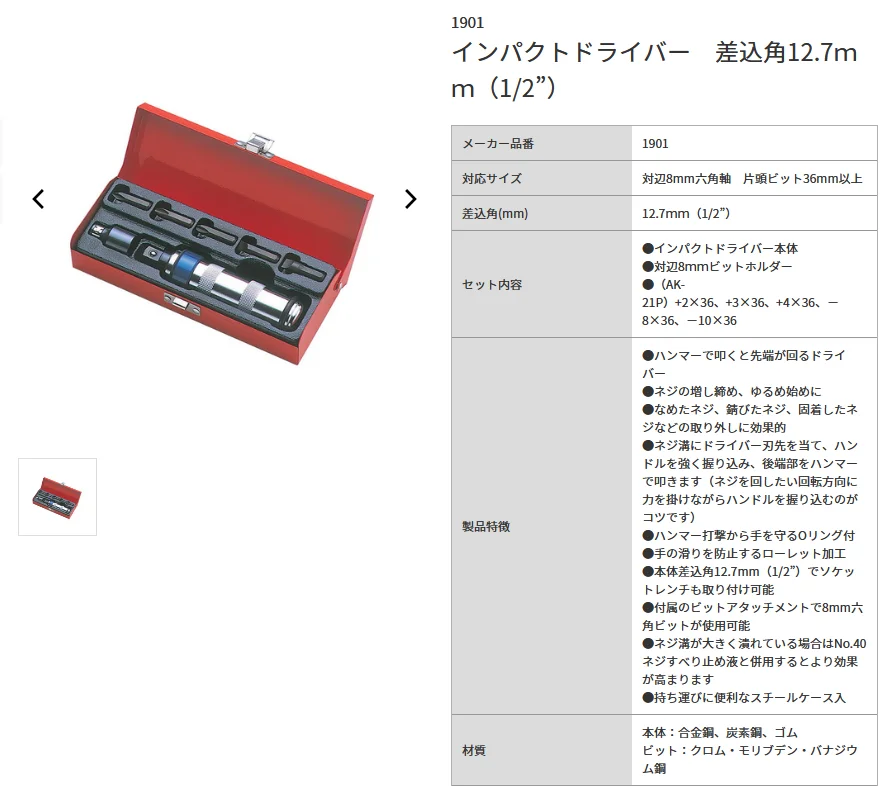 NO.1901 Impact Batch Set Impact Batch (7-piece Set) Impact Screwdriver Percussion Batch.