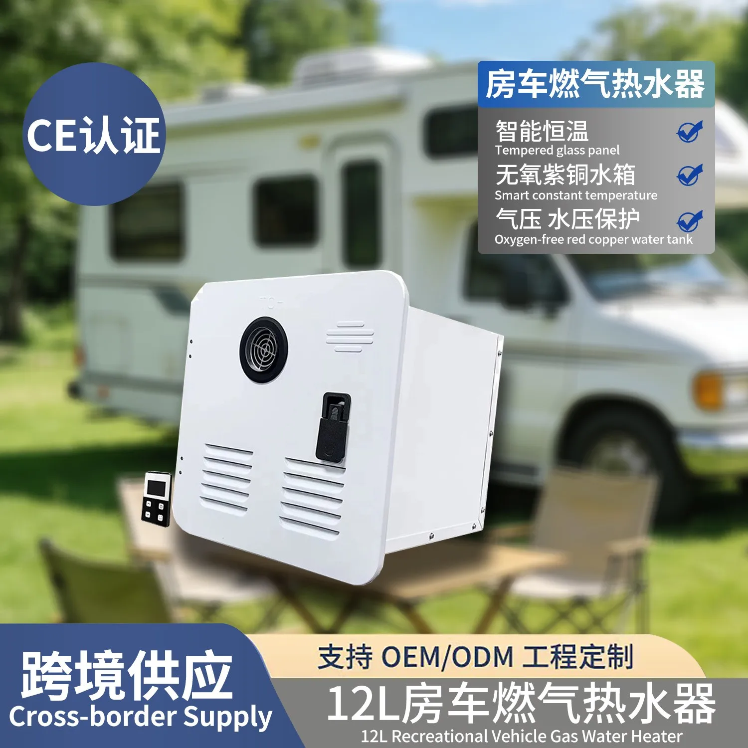 Cross-border RV Water Heater 12-Liter Constant-Temperature Vertical Instantaneous LPG Propane Motorhomes HX-668 55000W Energy