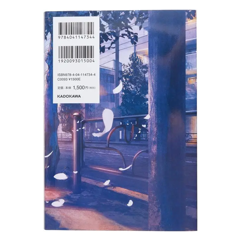 Confession Attack Yoaru Sumino Kadokawa Shoten 9784041147344 Book