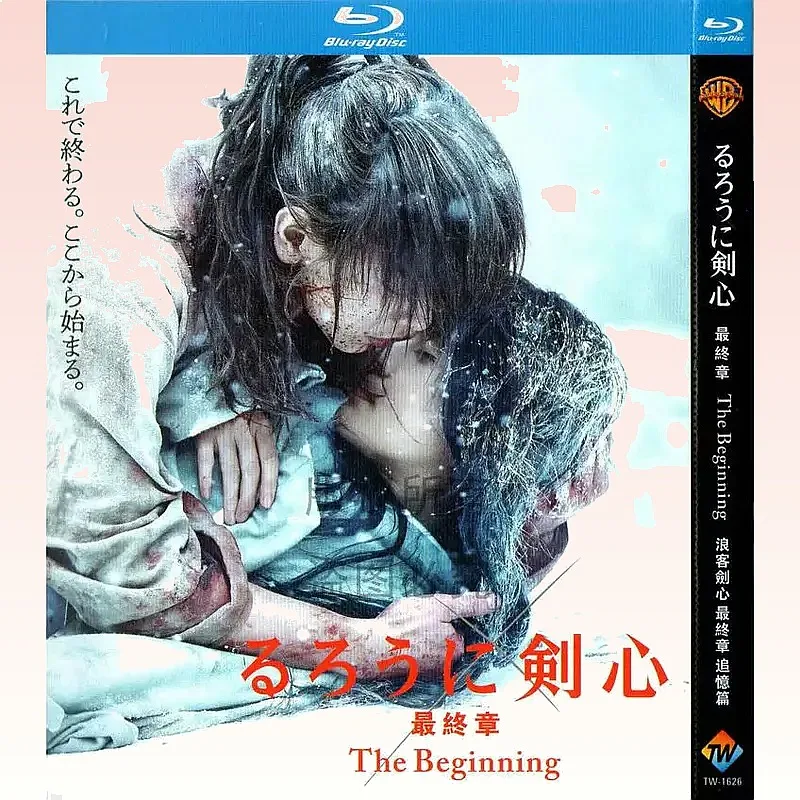 Japanese Action-Adventure Movie Rurouni Kenshin Memories Plus Human Execution High Definition BD Blu-ray 2 Disc