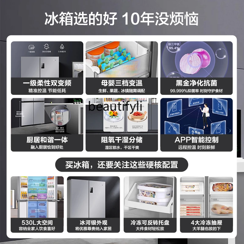 Refrigerator 530 liters first-class energy efficiency large capacity cross four doors double open air cooling frost-free