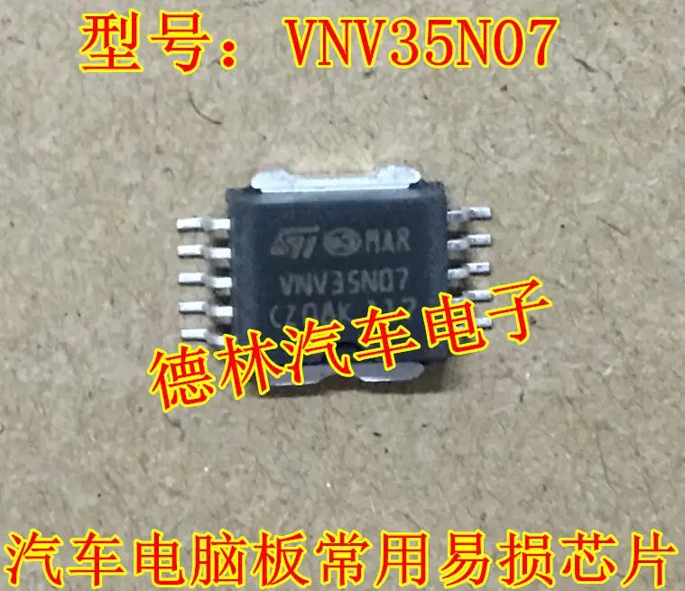 

Бесплатная доставка VNV35N07 10 шт.