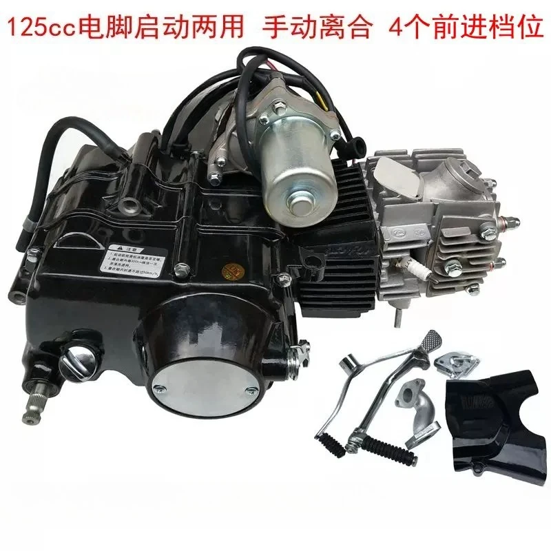 125CC Motorcycle Engine Dual Electric & Foot Start Manual Clutch Fuel‑Efficient Universal Replacement Motor Assembly