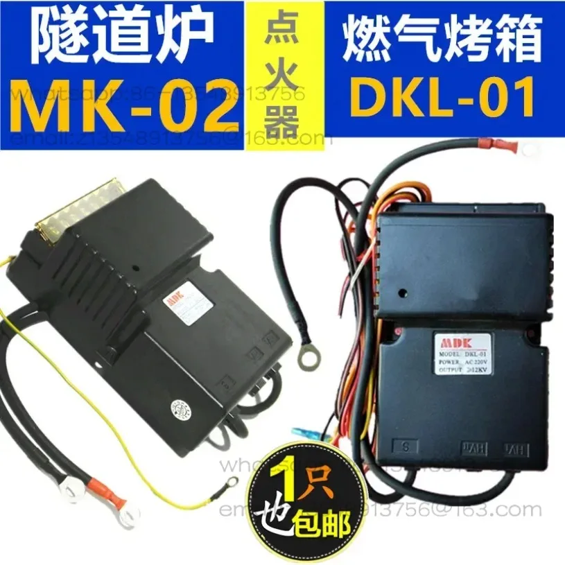 Original genuine MDK gas oven pulse ignition controller DKL-01 food igniter MK-02 tunnel furnace