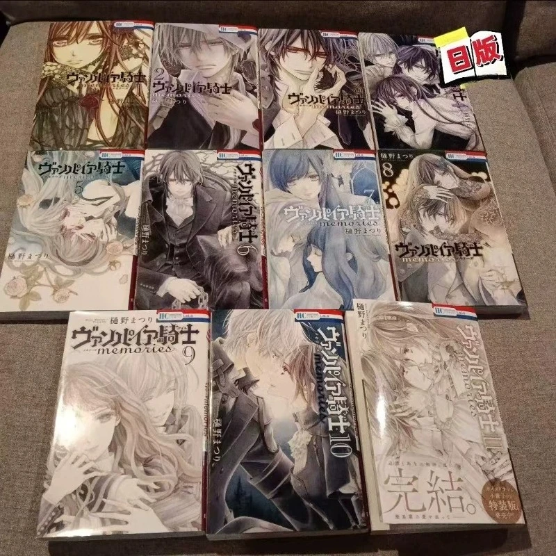 Vampire Knight Memories Vol.1-11 Dark Fantasy Supernatural Romance Manga Book, By Matsuri Hino Japanese Version