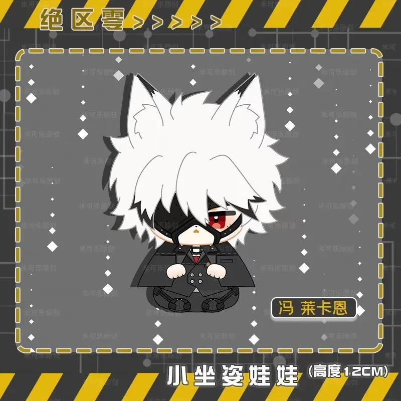 Game Zenless Zone Zero Von Lycaon Billy the Kid Lighter Plush Doll 12cm Wise Belle Ellen Jo Stuffed Toys Pendant Keychain Gifts