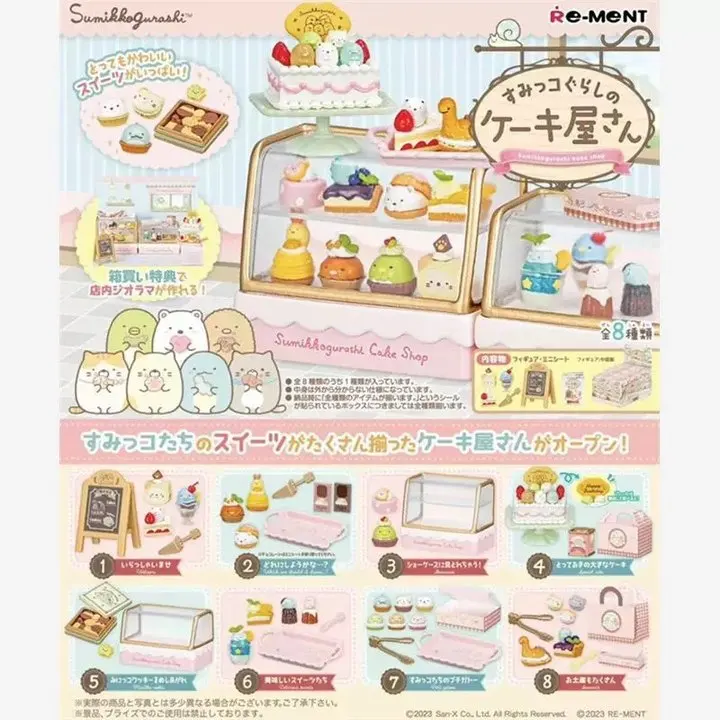 

Rement Cute Mini Box Desktop Decoration for Corner Creature Cake Shop Pastries and Desserts