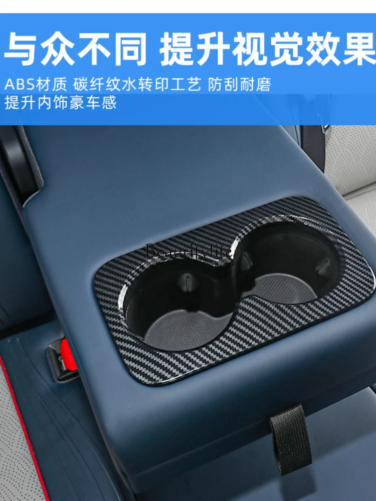 Interior Modification ABS Carbon Fiber Pattern Water Cup Decoration Rear Armrest Box Water Cup Panel Decorative Frame