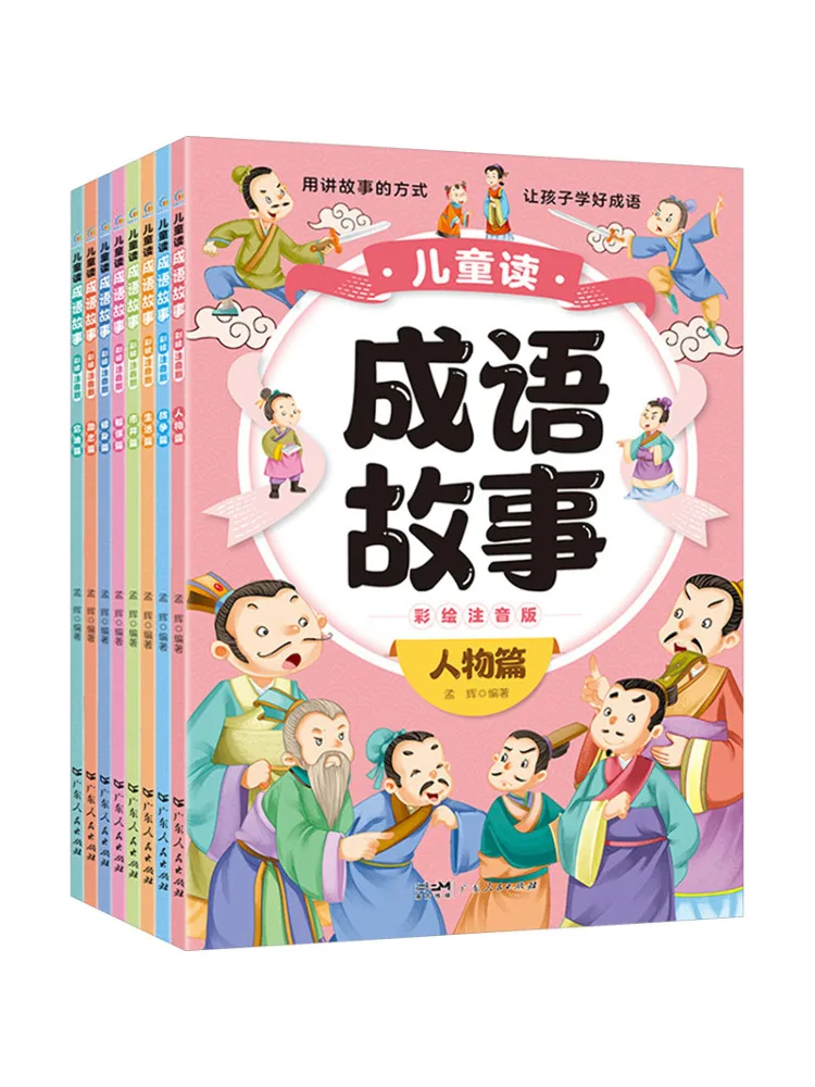 

Book-Winshare Children's Reading Idioms Stories Illustrated Phonetic Version 8 Volumes in Total