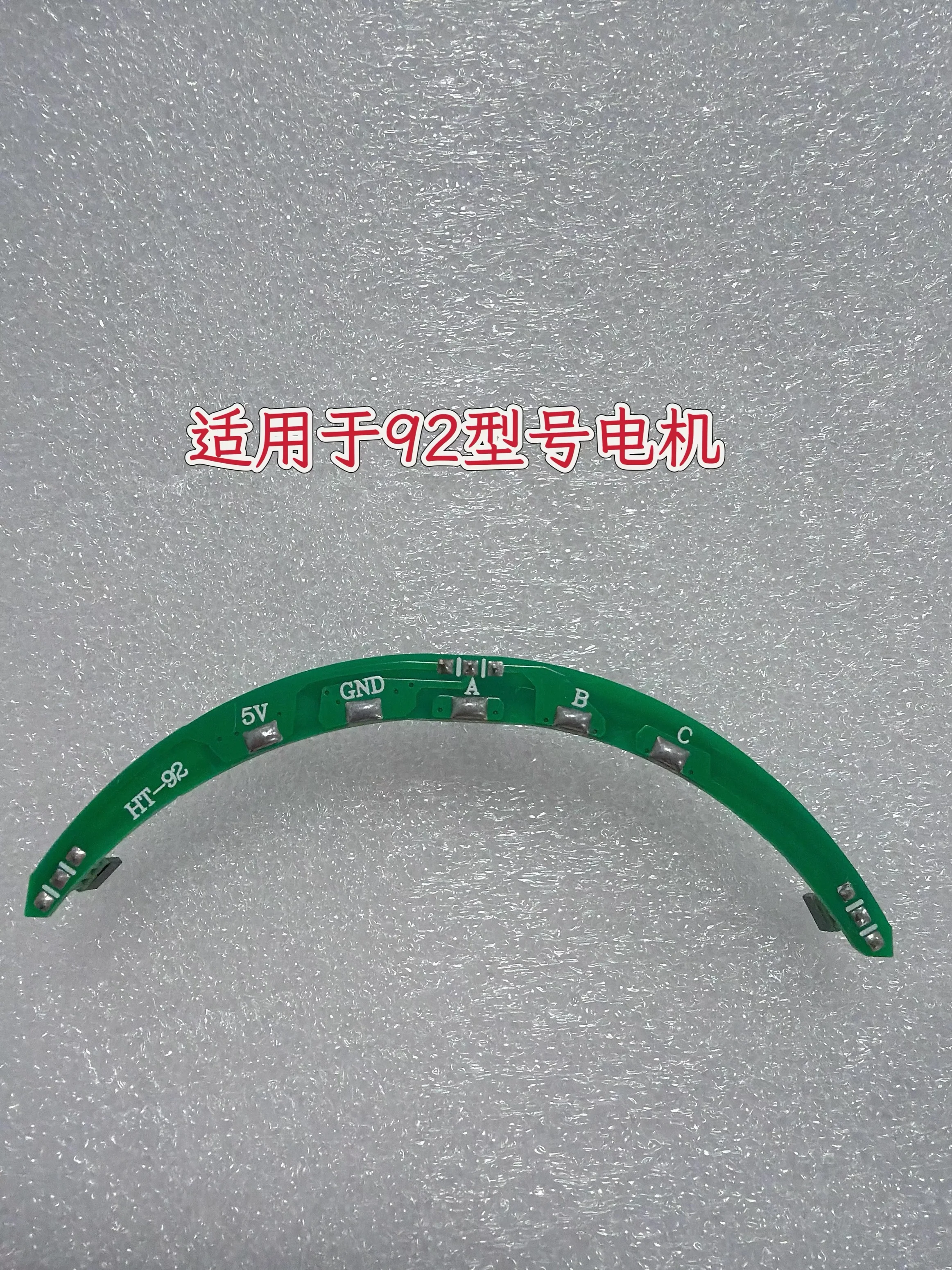 

5 шт. 2-колесные электромобили: плата датчика Холла двигателя HT-92, элемент датчика Холла AH41 для электровелосипедов