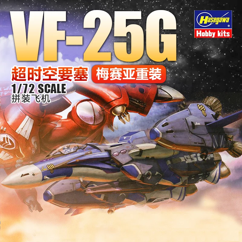 Hasegawa 65831 VF-25G Super Messiah Macross Frontier 1/72 assembly model