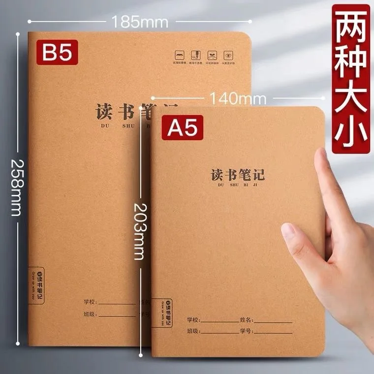 10 sets of primary school student reading notebooks, excerpts from extracurricular reading notebooks, classified record books image 5