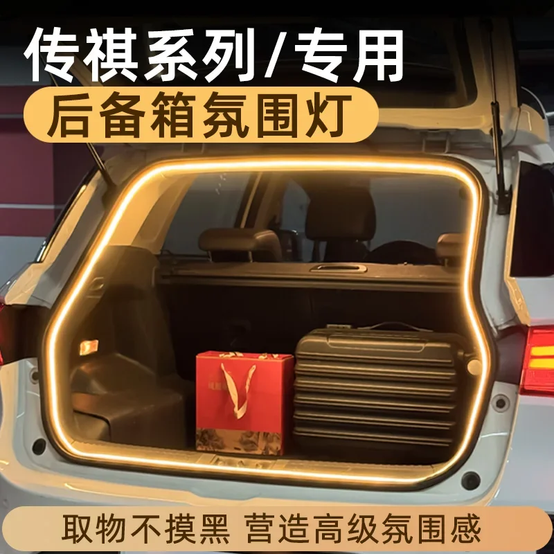 Trumpchi GS4 trunk light GS8 atmosphere light M8 trunk light M6 Shadow Leopard car interior decoration modification accessories