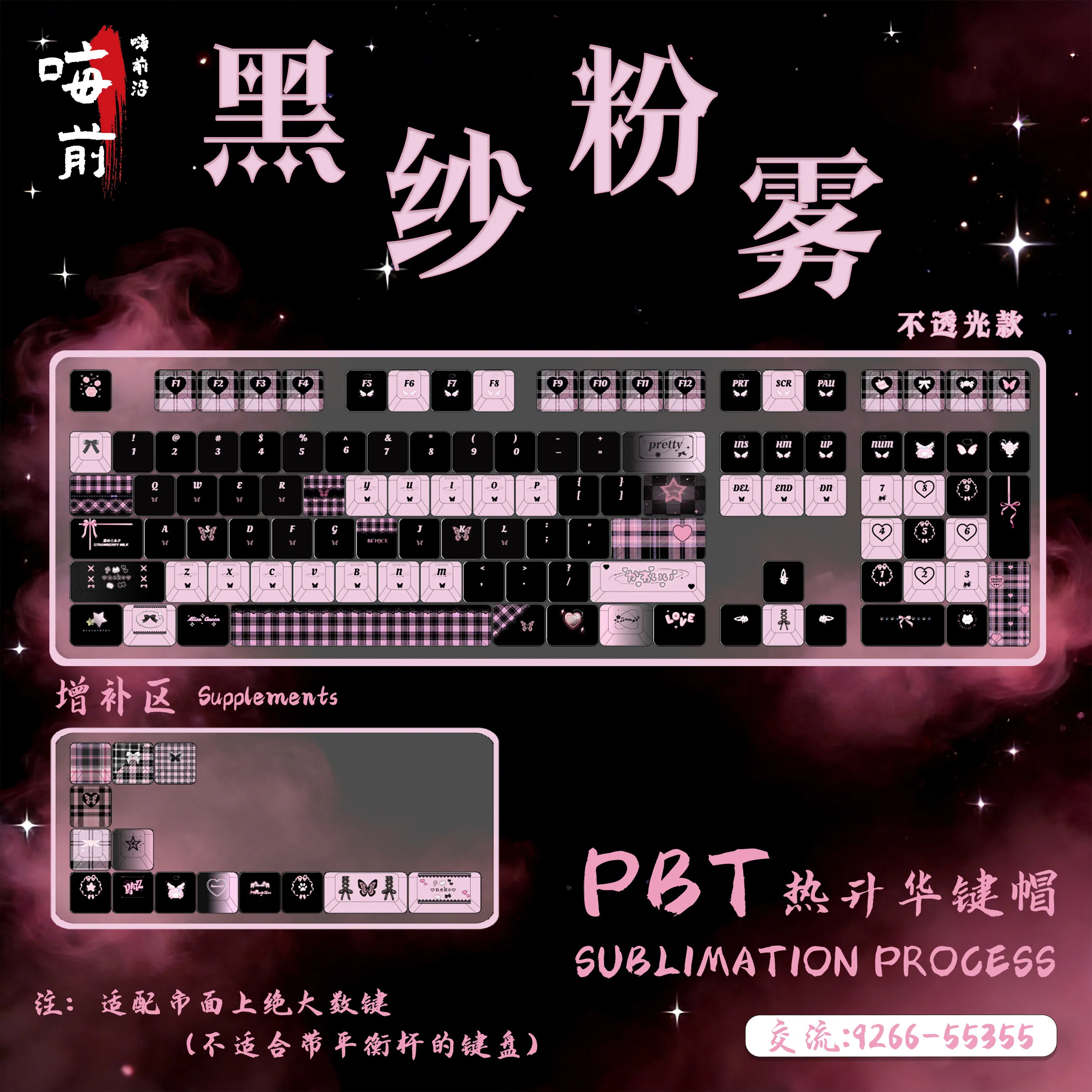 120 Keys Cute Black Pink Theme Keycaps MOA Keycaps PBT Pink Key Gift DYE-SUB Mechanical Keyboard for Made68 Mad68 Wooting 60