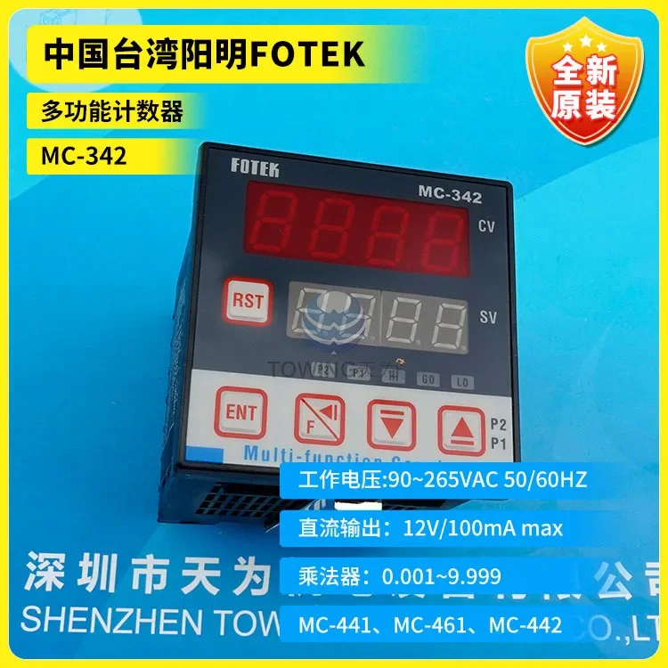 New Original Taiwan Yangming FOTEK Multi-function Counter MC-342 Physical Photo