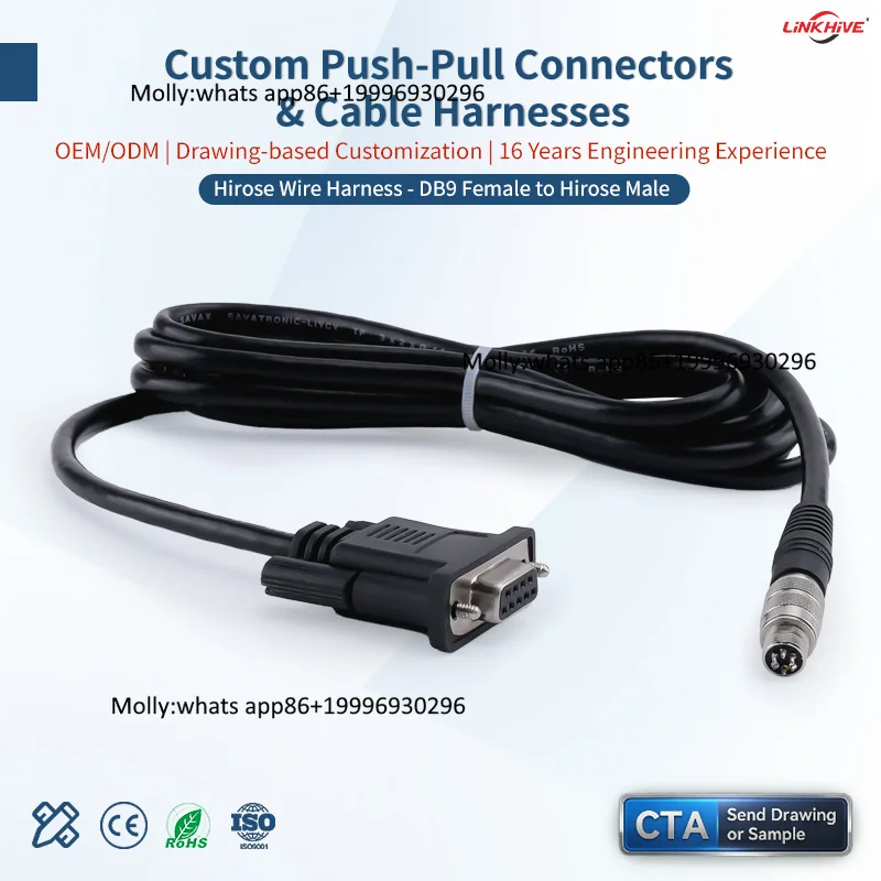 OEM DB9 Female to Hirose Male Wire Harness Cable Assembly Custom Hirose Connector Data Transmission Shielded Cable for Industry