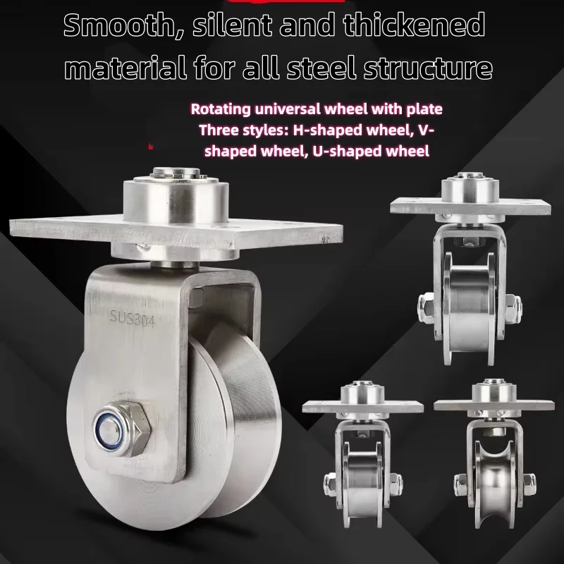 304 Stainless Steel V U H Shaped Omni-wheel Universal Pulley Slidjng Gate Accessoreis Ground Rail Rollers