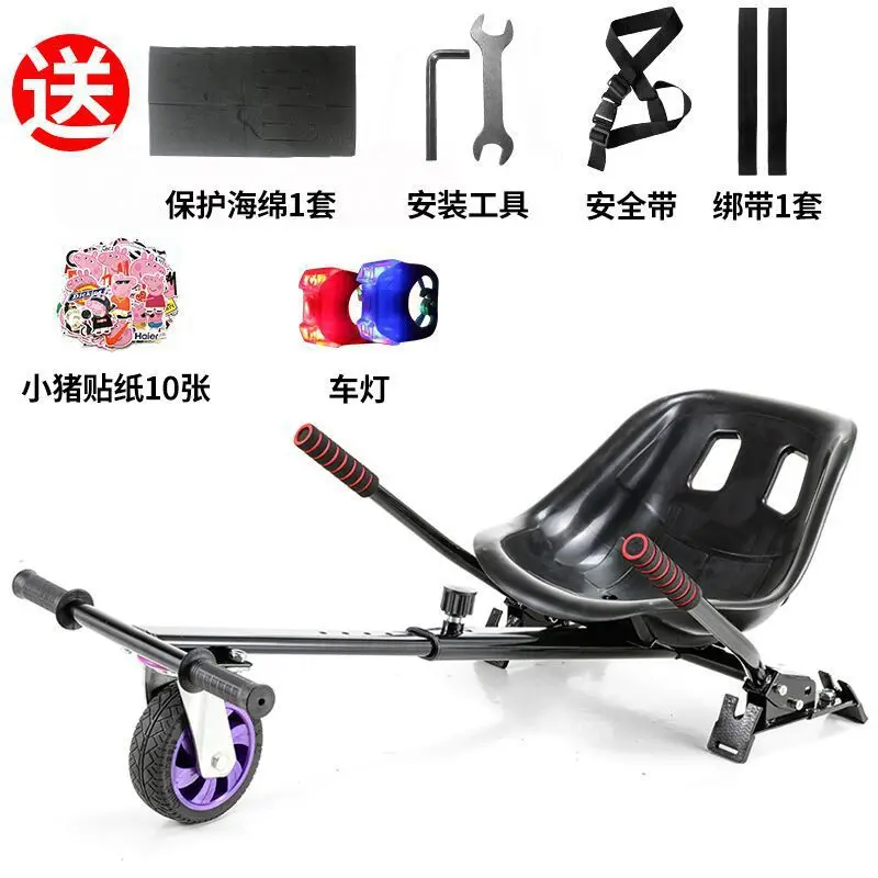 Children's balance frame Universal kart bracket Two-wheel auxiliary shelf modified Drift twist frame