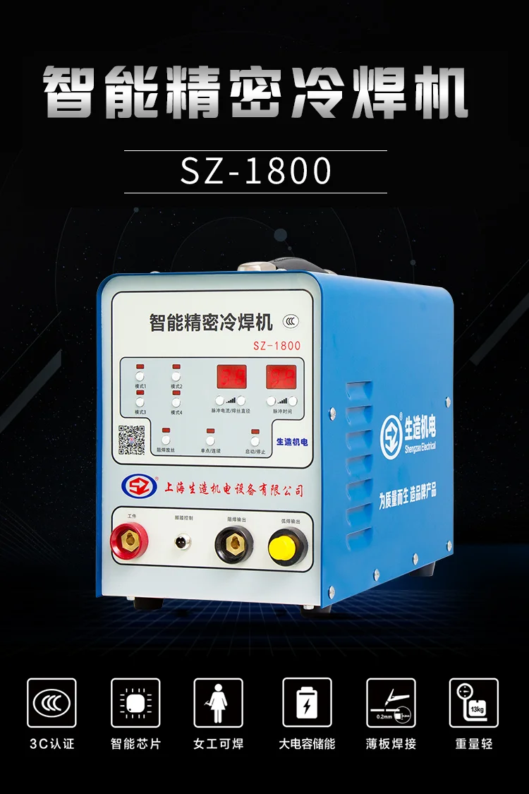Metal Sheet SS Tube Corner Cold Welding Machine No High Heat
