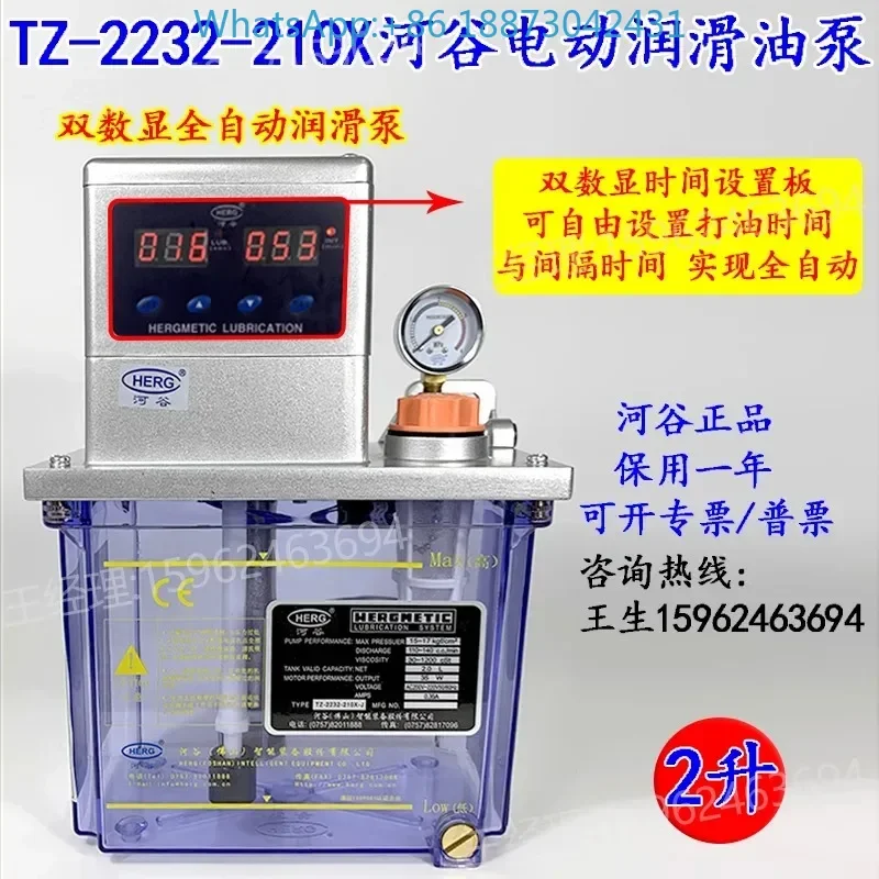 

HERG Valley Electric Lubrication Pump TZ-2232-210X CNC Machine Tool Automatic Thin Oil Pump-2232-410X-J