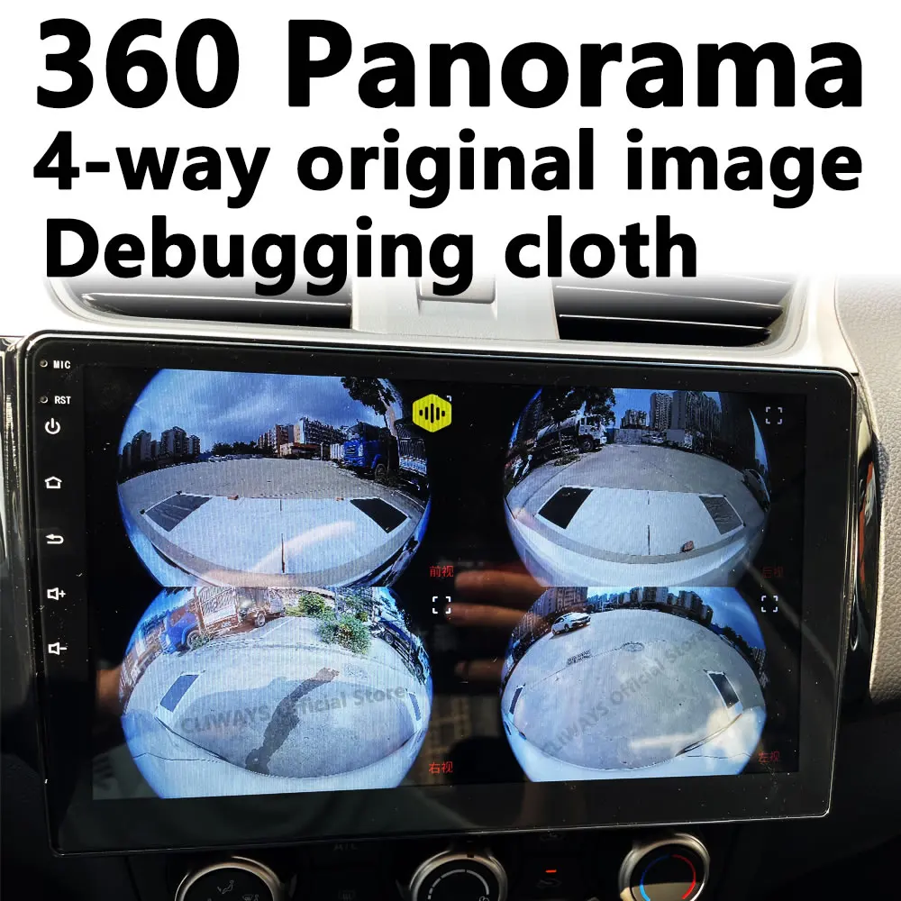 360 calibration cloth General debugging cloth 360 2/3 panoramic bird\'s-eye panorama stitching cloth drive recorder