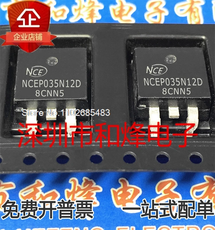 

(5PCS/LOT) NCEP035N12D TO-263 N MO 120V 190A