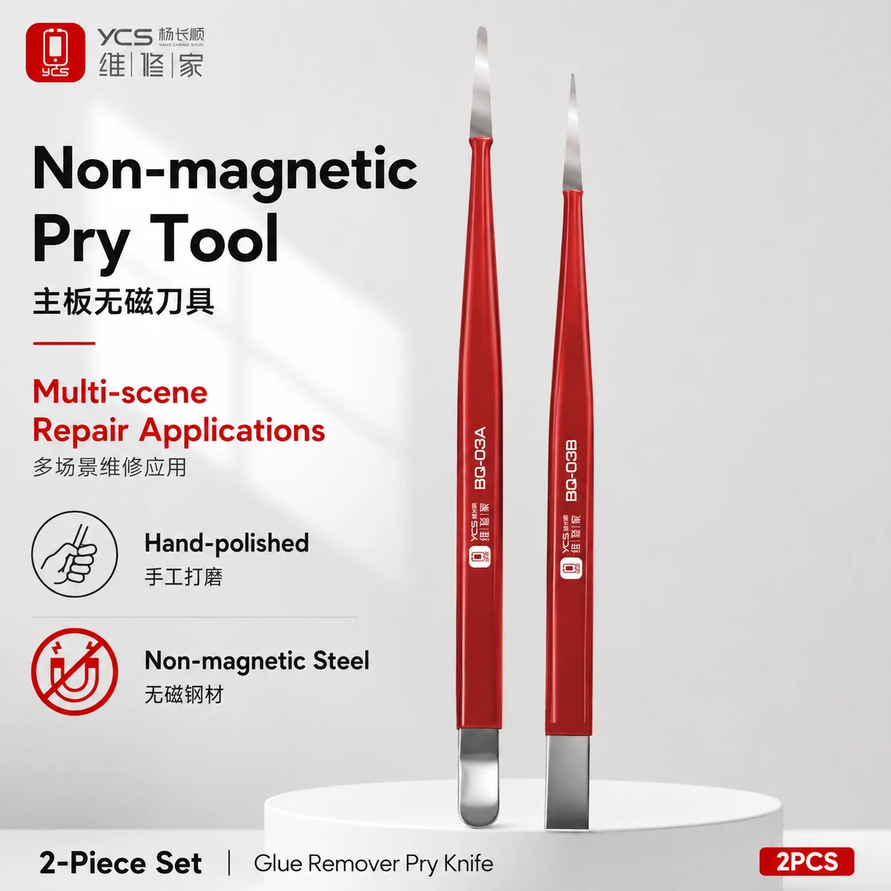 YCS BQ-03 Non Magnetic Glue Remover Pry Knife 2 Pieces Set for CPU IC Black Glue and Cover Plate Phone Motherboard Repair Tool