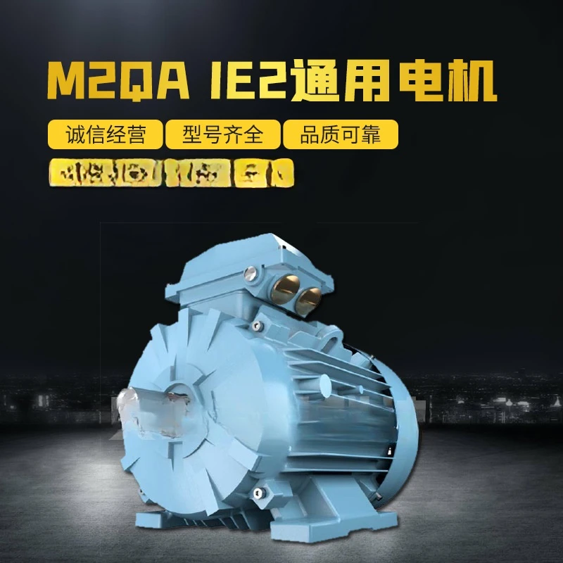 NEW ABB standard motor M2QA132M4A 7.5KW 4P horizontal/vertical three-phase asynchronous low-voltage AC motor