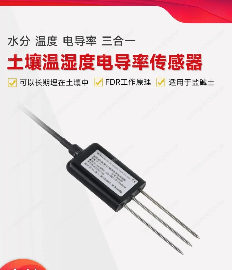 Soil Temperature and Humidity Conductivity Sensor Soil Moisture Temperature Conductivity Three-in-one Transmitter