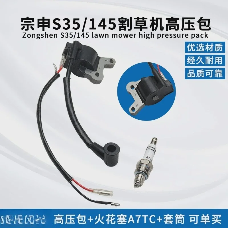 FG43S35 Small Cyclone Humvee 4 Four-stroke Lawn Mower High Voltage Package 145 High Voltage Package Igniter