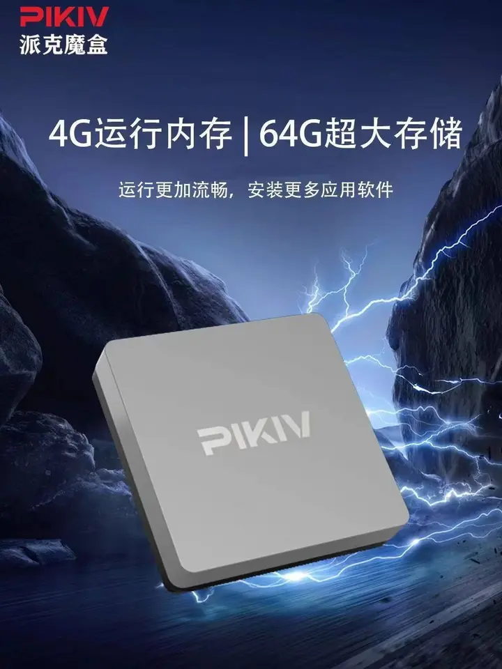 PIKIV 7P PLUS AI MAGIC BOX 4G 64GB ワイファイ6
