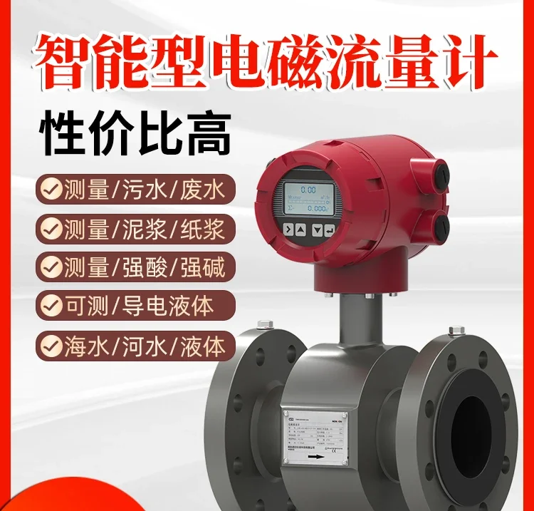 Applicable To Intelligent Electromagnetic Flowmeter Sewage Mud Liquid Pipeline Integrated Instrument