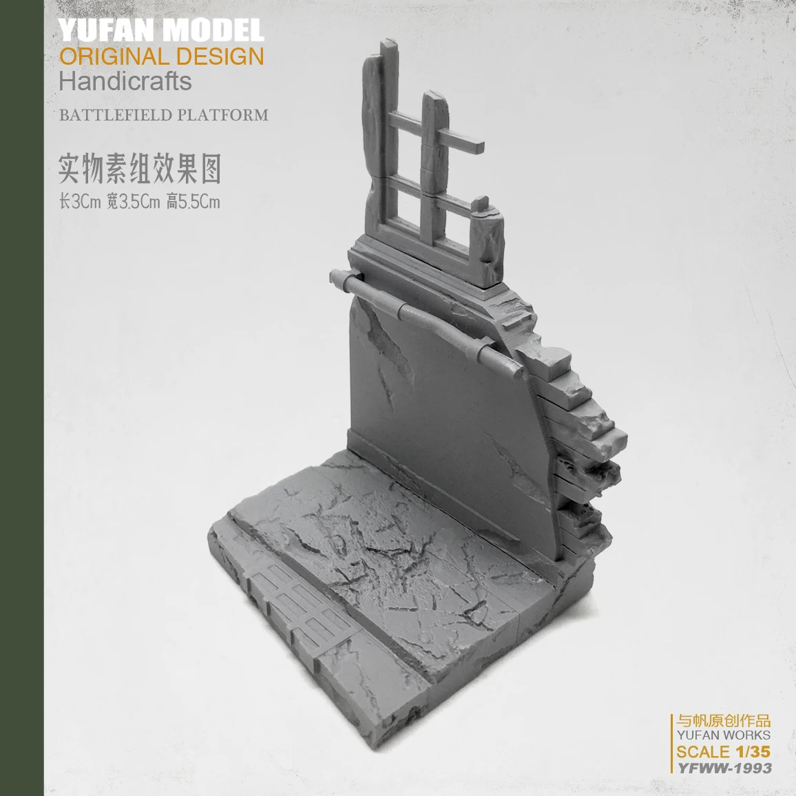 Yufan Model 1/35 Resin Soldier Platform Figure Model Self-assembled YFWW-1993