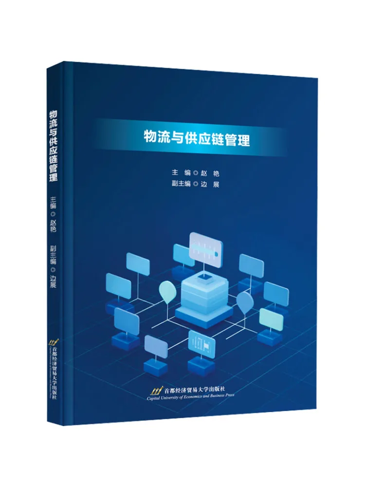Book-Winshare Logistics and Supply Chain Management