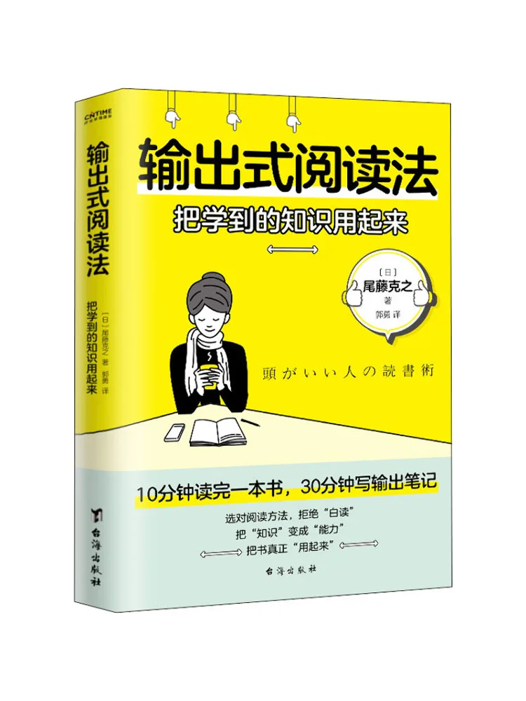 

Book-Winshare Output Reading Method