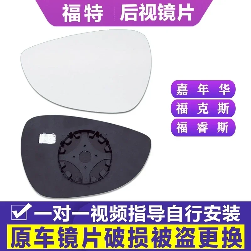

For Ford Fiesta White Glass Wide Field Vision Rear View Mirror Lens Heating Replace Accessories