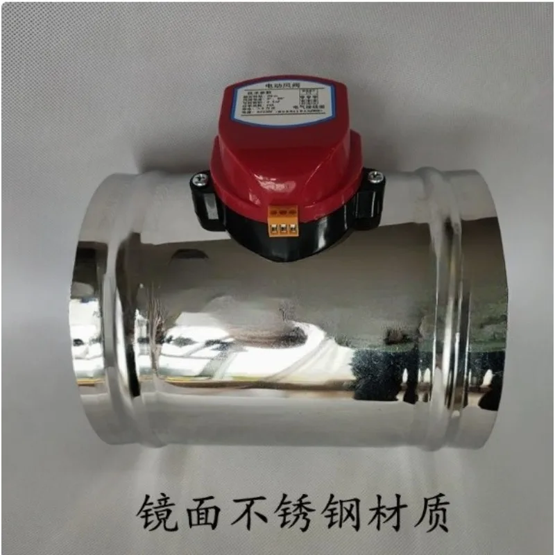 220V/12V/24V Stainless Steel 201 Motorized Damper Solenoid Valve 4/5/6/8 inch Air Duct Vent 51/63/76/80/100/125/150/200mm